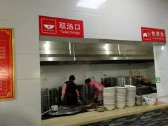 -铁谢李松祖传羊肉汤馆