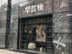 -钟书阁(松江泰晤士小镇店)