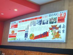 -鸿福面馆·非物质文化遗产(活力源店)