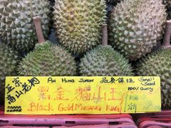-Ah Hung D24 Sultan Durian