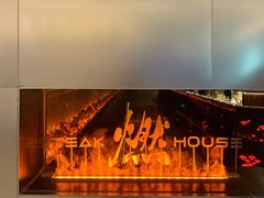 -燃扒房Steakhouse(皇庭店)