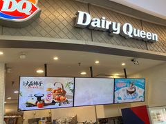 -DQ·蛋糕·冰淇淋(中南城店)