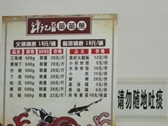 -谭记石锅鱼府(三道堰店)
