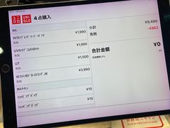 -优衣库(银座店)