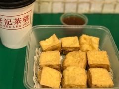 炸豆腐-孖记茶档·热腾茶餐(乐峰店)