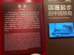 -中国铁道博物馆(正阳门馆)
