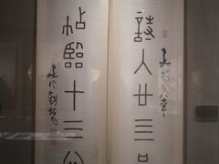 -嘉定博物馆