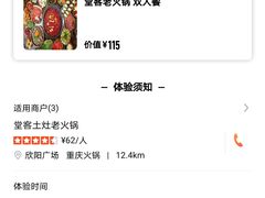 -堂客老火锅(欣阳广场总店)