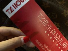 -TZ House音乐现场(来福士中心店)