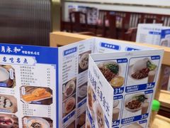 -日月永和中国餐饮名店(凤凰店)