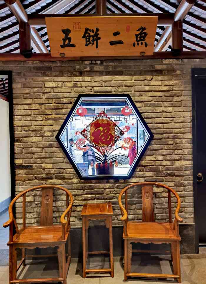 五饼二鱼(白银路店)-"周末和lg特意来拔草的店,从开业至今火的.
