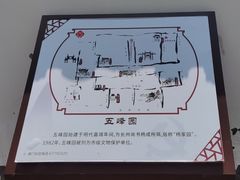 -五峰园
