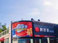 -胖老爹美式炸鸡(远洋旗舰店)