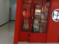 -味千拉面(世纪东方店)