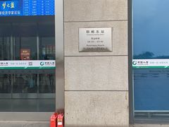 -邯郸东站