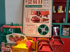 -破店(井大店)