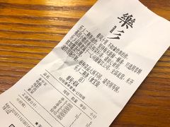 账单-乐乐姐超级土豆(中关村5号店)