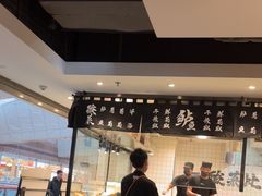 -太二酸菜鱼(正大广场店)