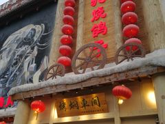 -鸽子窝(黄村店)