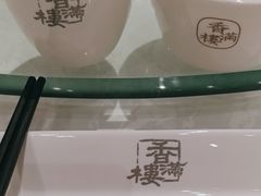 -香满楼(南关店)