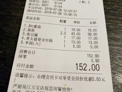 账单-严厨老坛酸菜鱼(吴江万宝店)