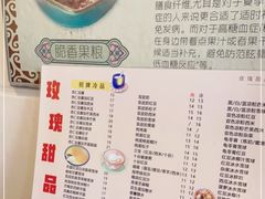 -玫瑰甜品(文明路店)