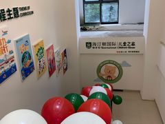 -海汀顿儿童之家(保利香雪园区)