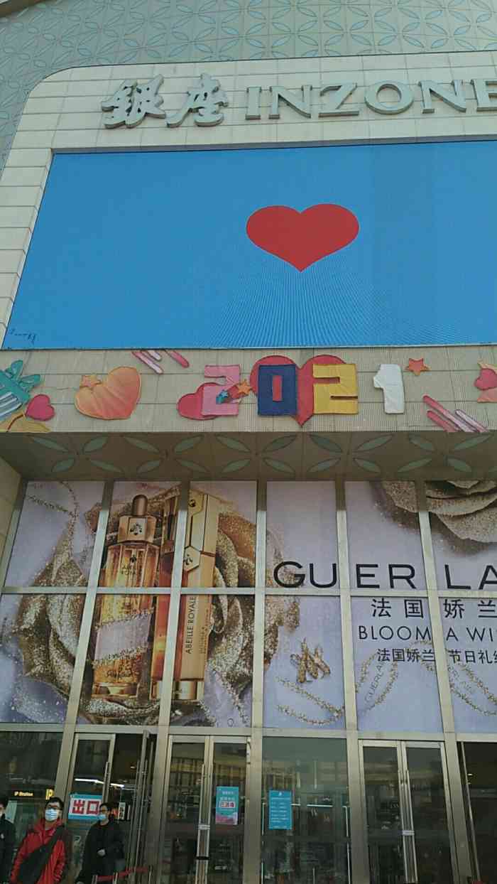 鲁信影城(泺源大街店)-"二刷《情圣》那天朋友邀请,去看《情圣》.