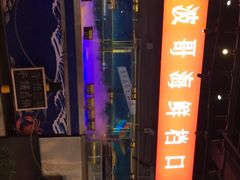 -马路牙子地桌烤肉(工体店)