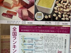 -神户六甲牧场(北野本店)