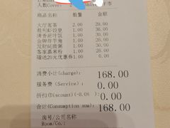 菜单-广东胜利宾馆西关粤中餐厅