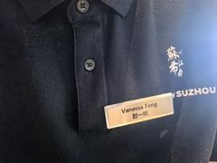 -苏州希尔顿酒店·园大堂吧