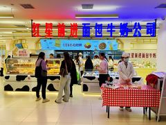 -红星前进面包牛奶公司(君太店)