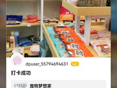 -宠物梦想家(日月豪庭店)