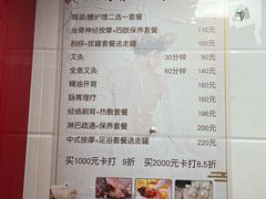 -沈师傅盲人按摩工作室(密三小区店)