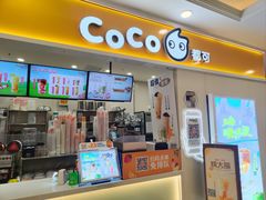 -CoCo都可(上海环球港店)