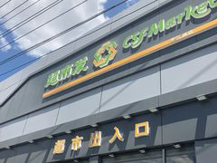 -超市发超市(学院路店)