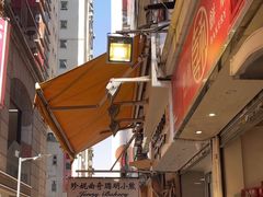 -珍妮曲奇聪明小熊(上环店)
