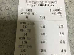 茶肠-北京稻香村(西单购物中心店)