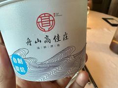 -高佳庄·舟山海鲜(海景旗舰店)