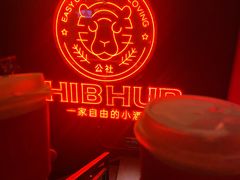 -HIB HUB公社(解放西路店)