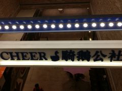 -骑鹅公社(南开大悦城店)