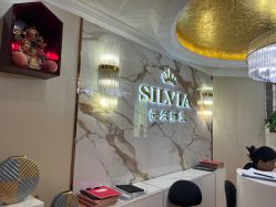 -茜尔维亚修身连锁(闵行莘庄店)