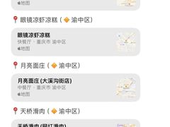 -陈陈火锅(较场口店)