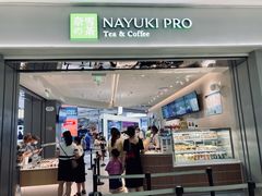 -奈雪的茶(鄞州万达店)