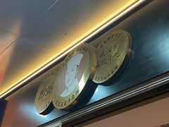 -江三王记牛杂馆(总店)