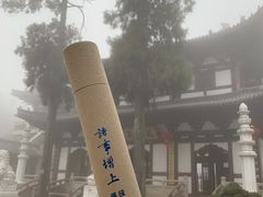 -径山寺