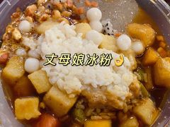 -串妹花式冰粉(乐山总店)