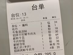 -嬷孙家潮汕牛肉火锅(北京路天河城店)
