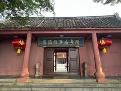-闽粤南澳总镇府